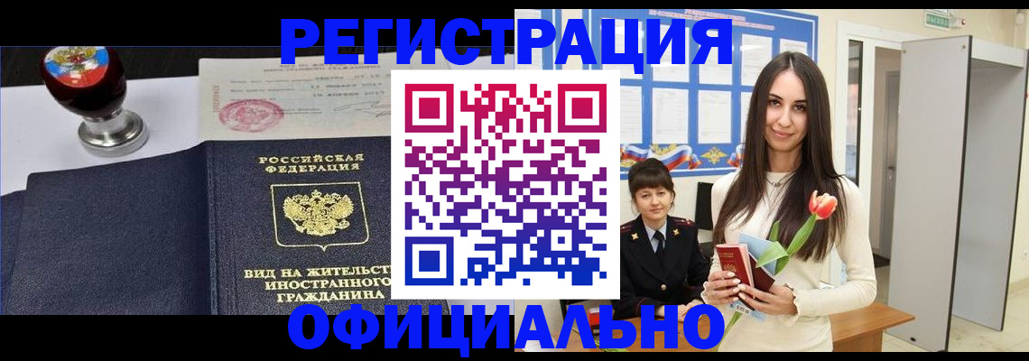регистрация для школы в Североморске